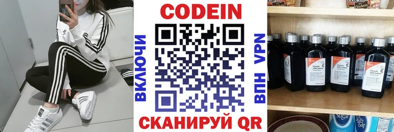 Кодеиновый сироп Lean Purple Drank  Орехово-Зуево 