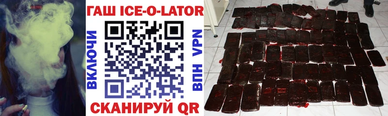 что такое   Орехово-Зуево  Гашиш Ice-O-Lator 