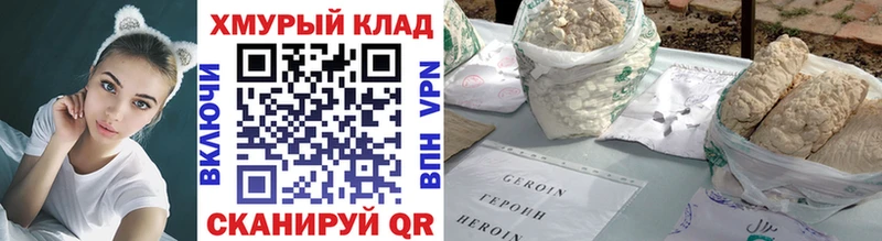 Героин хмурый kraken маркетплейс Орехово-Зуево