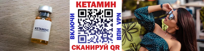 КЕТАМИН ketamine  закладки  Орехово-Зуево 