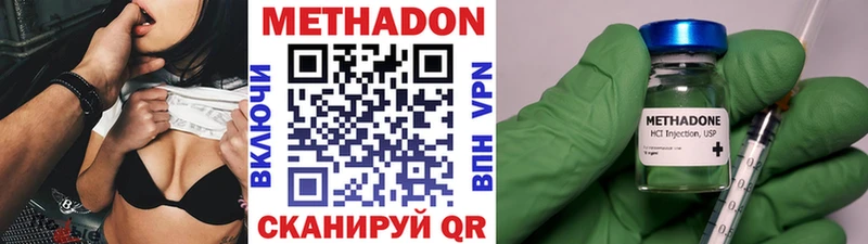 Метадон кристалл Орехово-Зуево