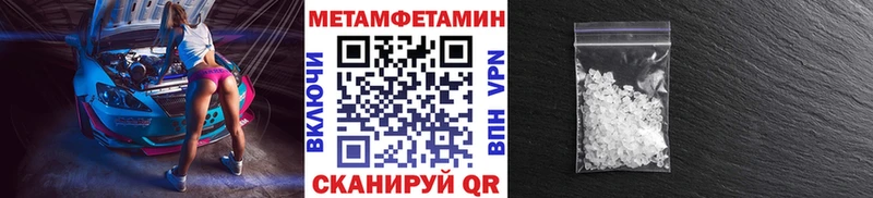 Метамфетамин Methamphetamine  закладки  Орехово-Зуево 